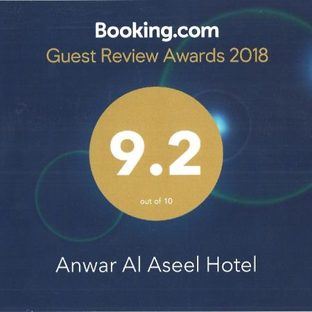 Anwar Al Aseel Hotel メッカ エクステリア 写真