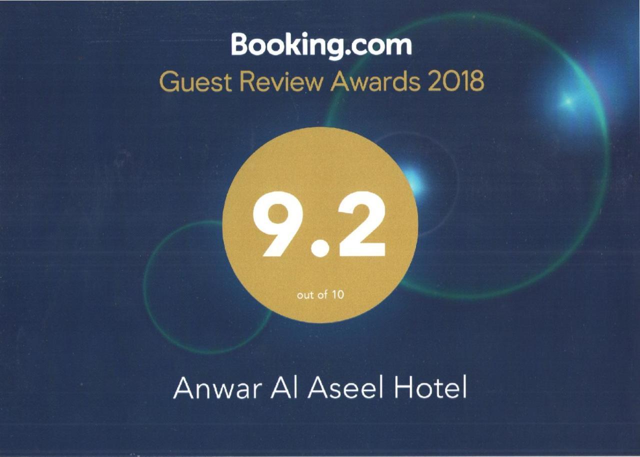 Anwar Al Aseel Hotel メッカ エクステリア 写真